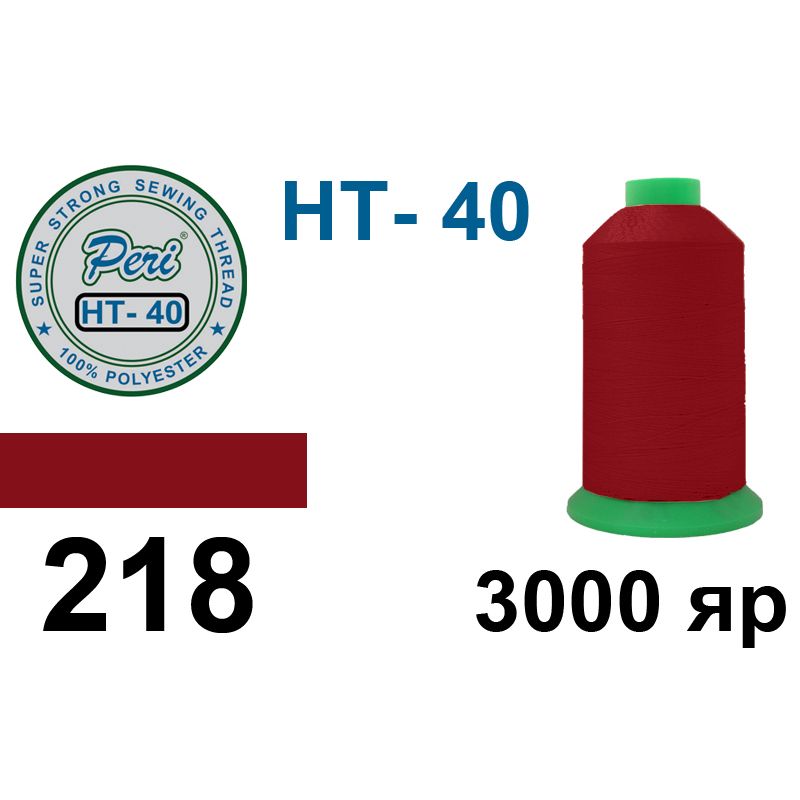 Нитки высокопрочные, полиэстер, N40, 0218(0000), 3000 ярдов