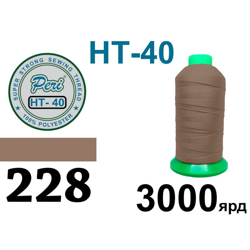 Нитки высокопрочные, полиэстер, N40, 0228(0000), 3000 ярдов
