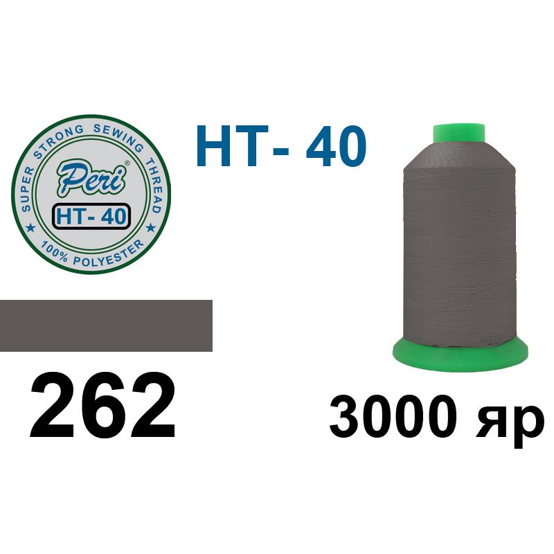 Нитки высокопрочные, полиэстер, N40, 0262(0000), 3000 ярдов