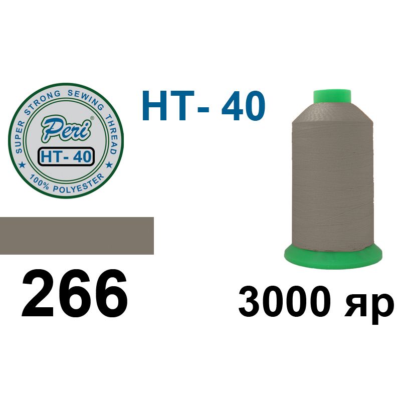 Нитки высокопрочные, полиэстер, N40, 0266(0000), 3000 ярдов