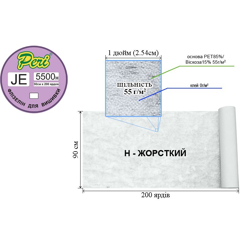 Флизелин д / вышил. нк. 55г (55 + 0), 90см х200., Белый, Н-жест., ПЕT85% + вискоза 15%, вес брутто: 9, 07кг