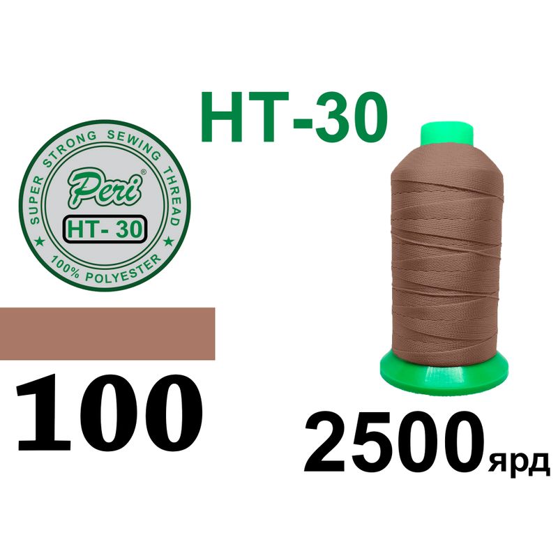 Нитки высокопрочные, полиэстер, N30, 0100, 2500 ярдов