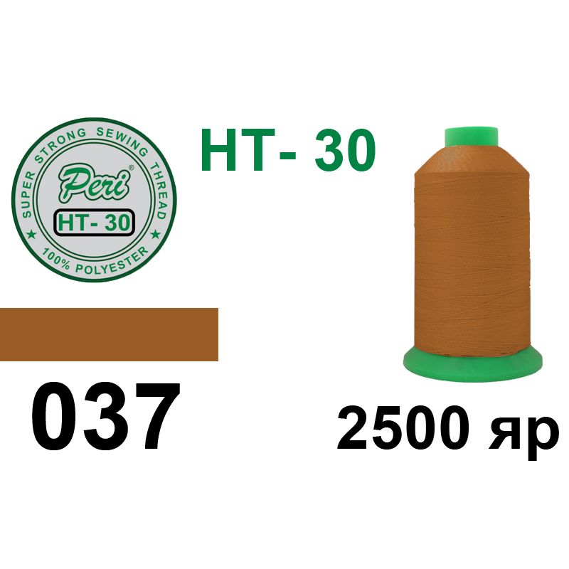 Нитки высокопрочные, полиэстер, N30, 0037, 2500 ярдов