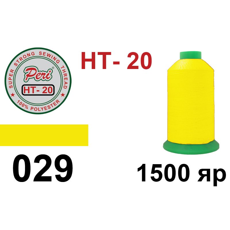 Нитки высокопрочные, полиэстер, N20, 0029(0000), 1500 ярдов
