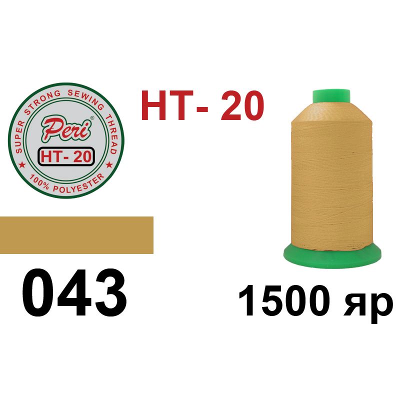 Нитки высокопрочные, полиэстер, N20, 0043(0000), 1500 ярдов