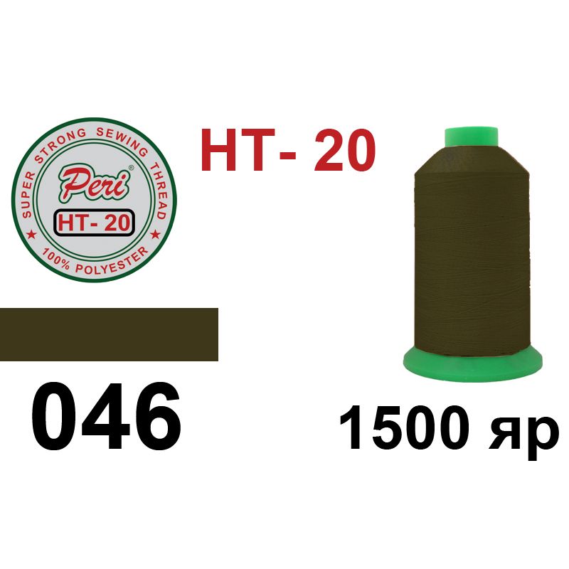 Нитки высокопрочные, полиэстер, N20, 0046(0000), 1500 ярдов