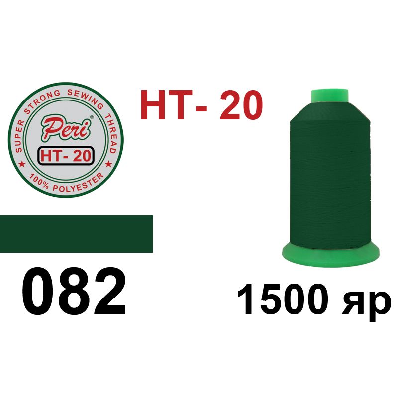 Нитки высокопрочные, полиэстер, N20, 0082(0000), 1500 ярдов