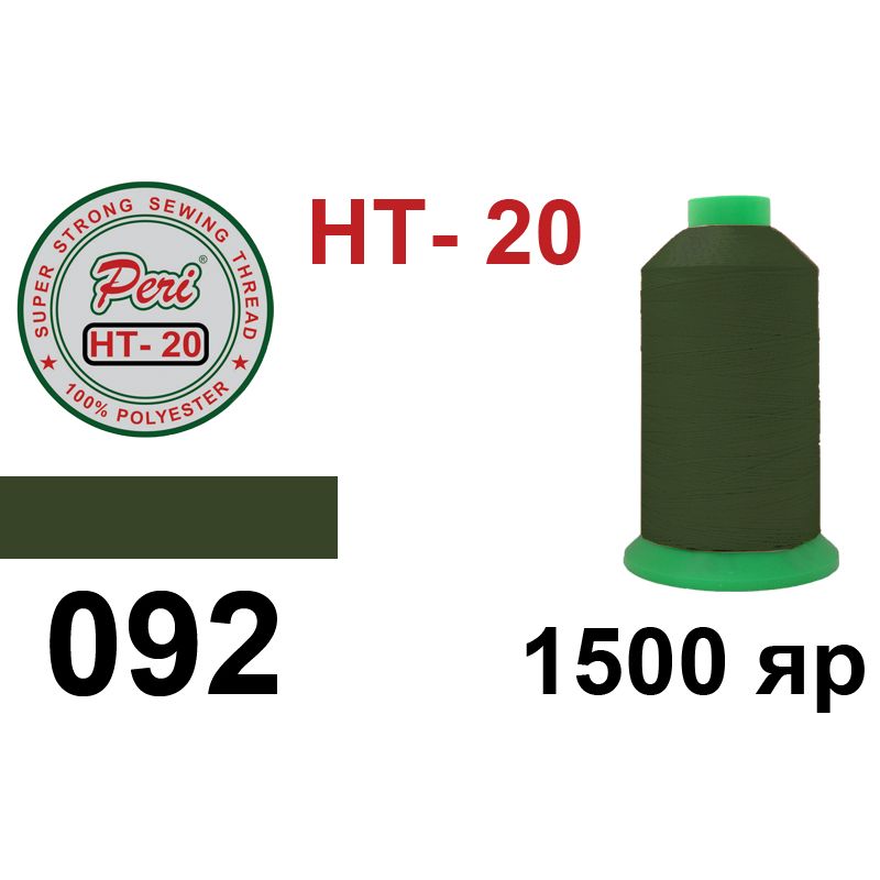 Нитки высокопрочные, полиэстер, N20, 0092(0000), 1500 ярдов
