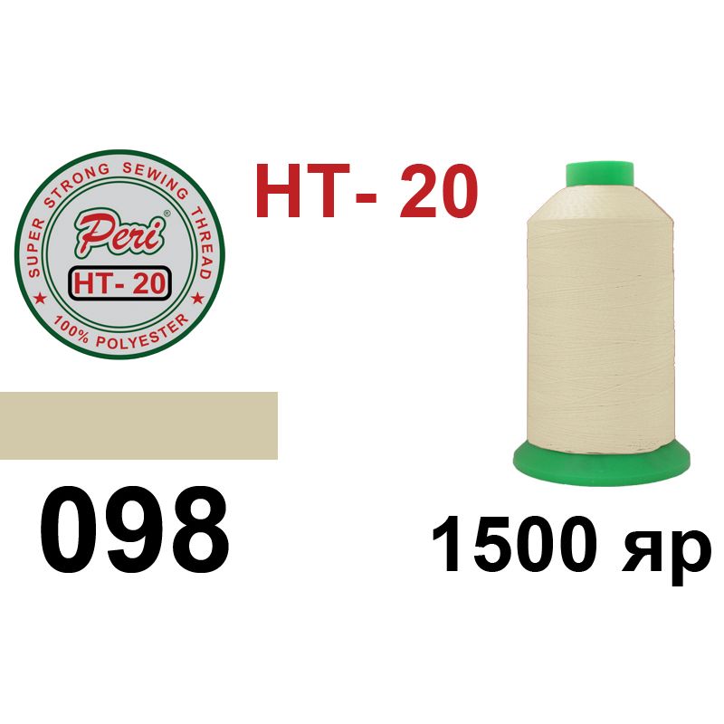 Нитки высокопрочные, полиэстер, N20, 0098(0000), 1500 ярдов