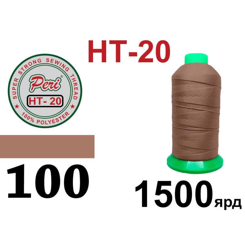 Нитки высокопрочные, полиэстер, N20, 0100(0000), 1500 ярдов