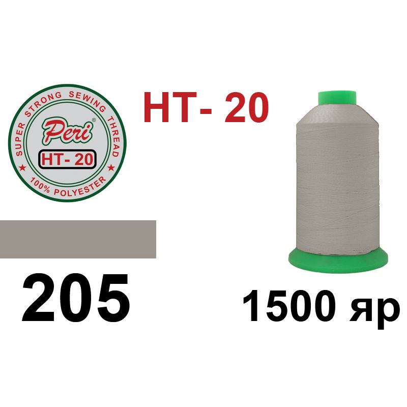Нитки высокопрочные, полиэстер, N20, 0205(0000), 1500 ярдов