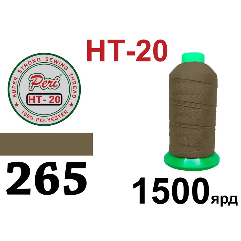 Нитки высокопрочные, полиэстер, N20, 0265(0000), 1500 ярдов