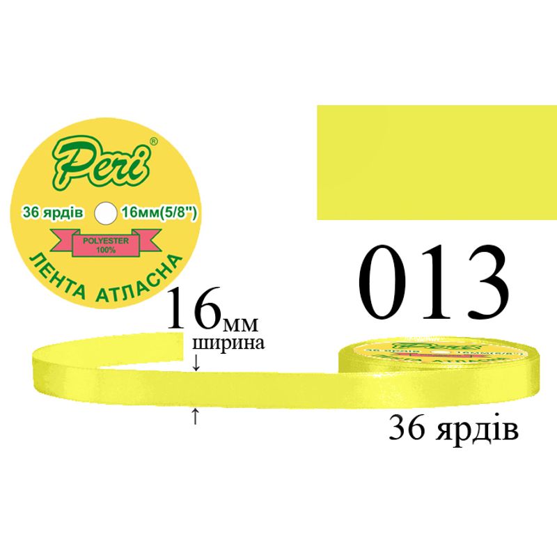 Лента атласная, полиэстер, ширина 16 мм., длина 36 ярдов, 10/400 катушек в ящике, цвет 013