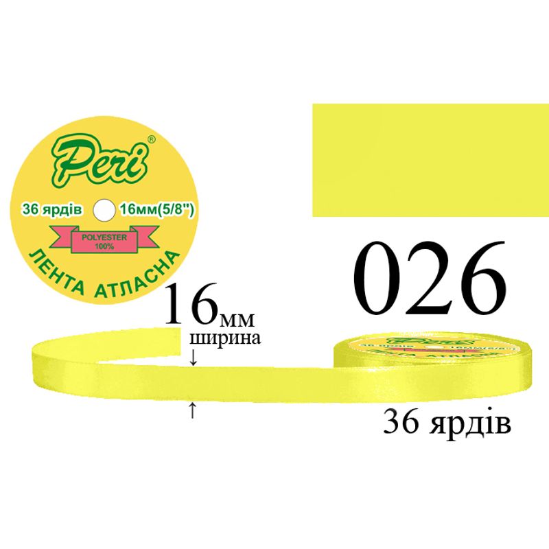Лента атласная, полиэстер, ширина 16 мм., длина 36 ярдов, 10/400 катушек в ящике, цвет 026