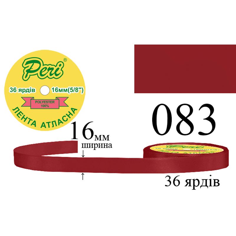 Лента атласная, полиэстер, ширина 16 мм., длина 36 ярдов, 10/400 катушек в ящике, цвет 083