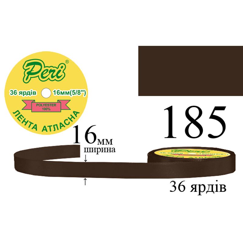 Лента атласная, полиэстер, ширина 16 мм., длина 36 ярдов, 10/400 катушек в ящике, цвет 185