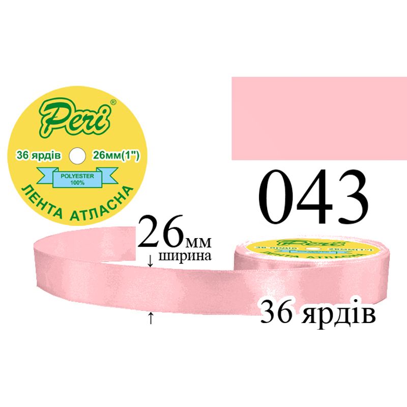 Лента атласная, полиэстер, ширина 26 мм., длина 36 ярдов, 6/240 катушек в ящике, цвет 043