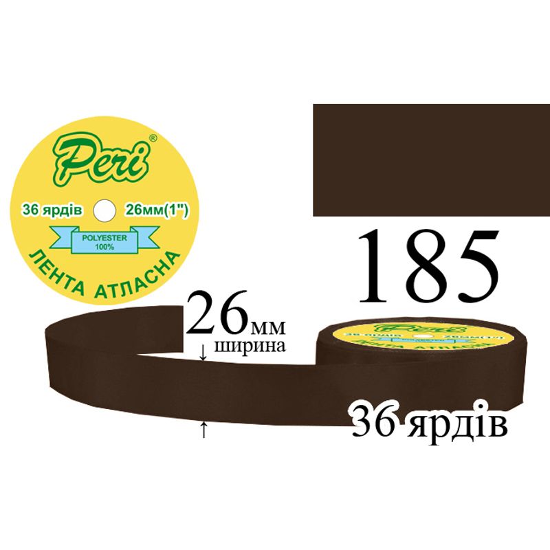 Лента атласная, полиэстер, ширина 26 мм., длина 36 ярдов, 6/240 катушек в ящике, цвет 185