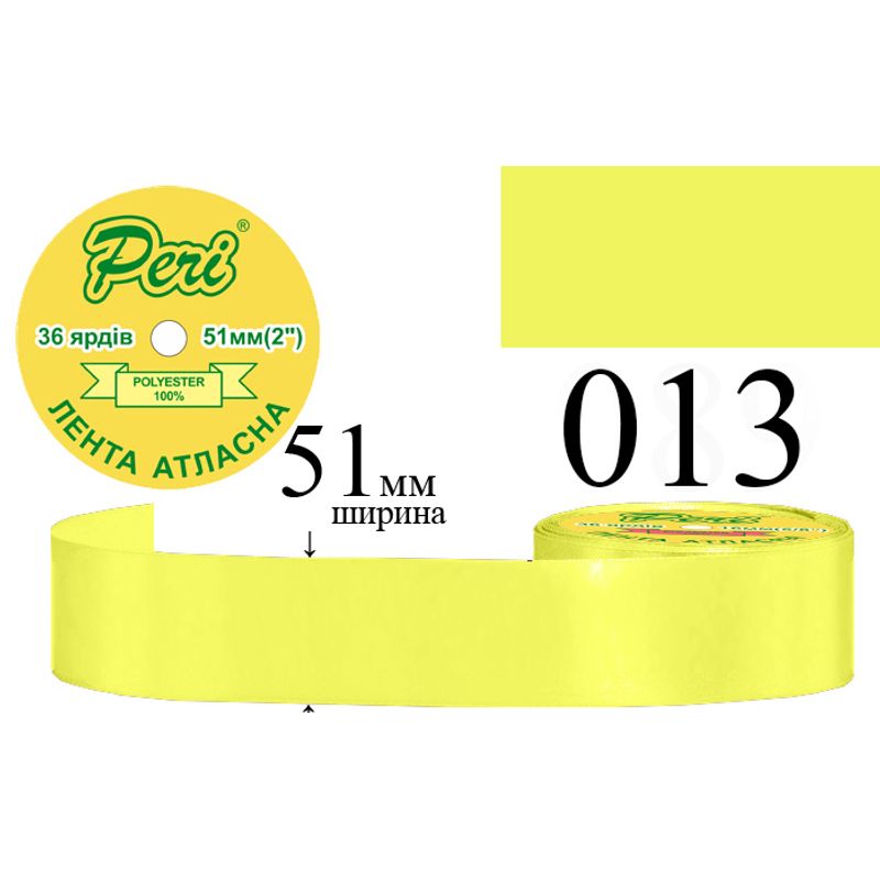 Лента атласная, полиэстер, ширина 51 мм., длина 36 ярдов, 4/120 катушек в ящике, цвет 013