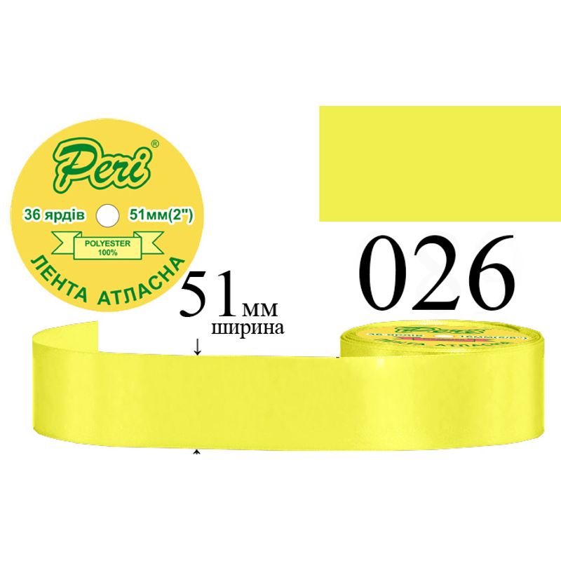 Лента атласная, полиэстер, ширина 51 мм., длина 36 ярдов, 4/120 катушек в ящике, цвет 026