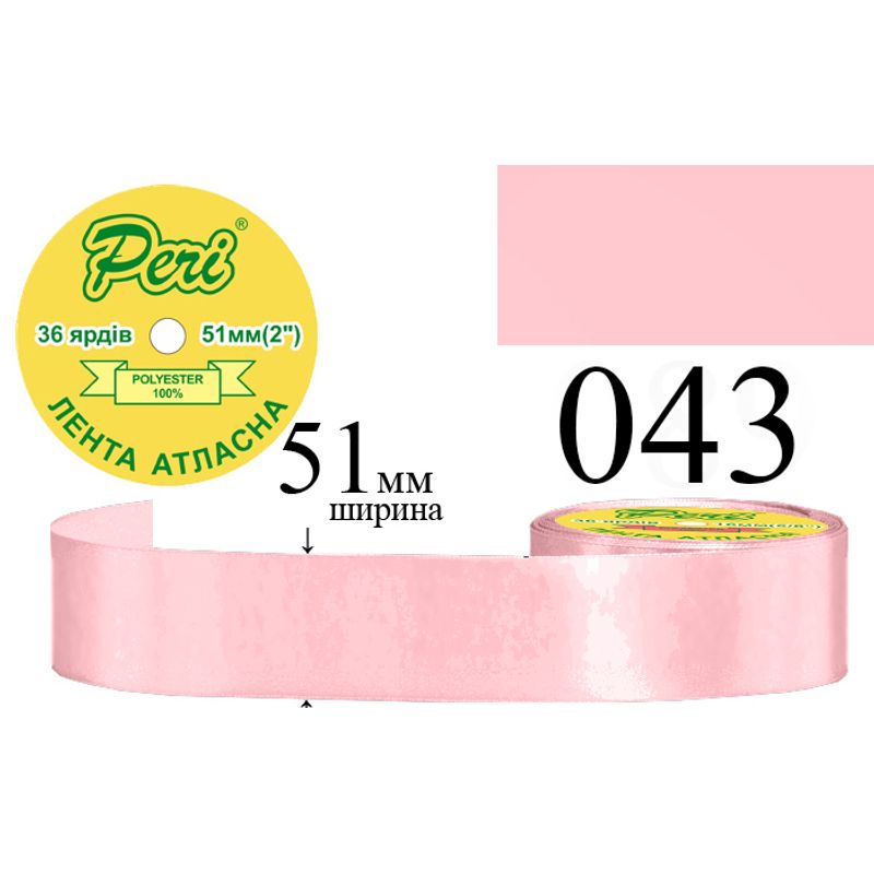 Лента атласная, полиэстер, ширина 51 мм., длина 36 ярдов, 4/120 катушек в ящике, цвет 043
