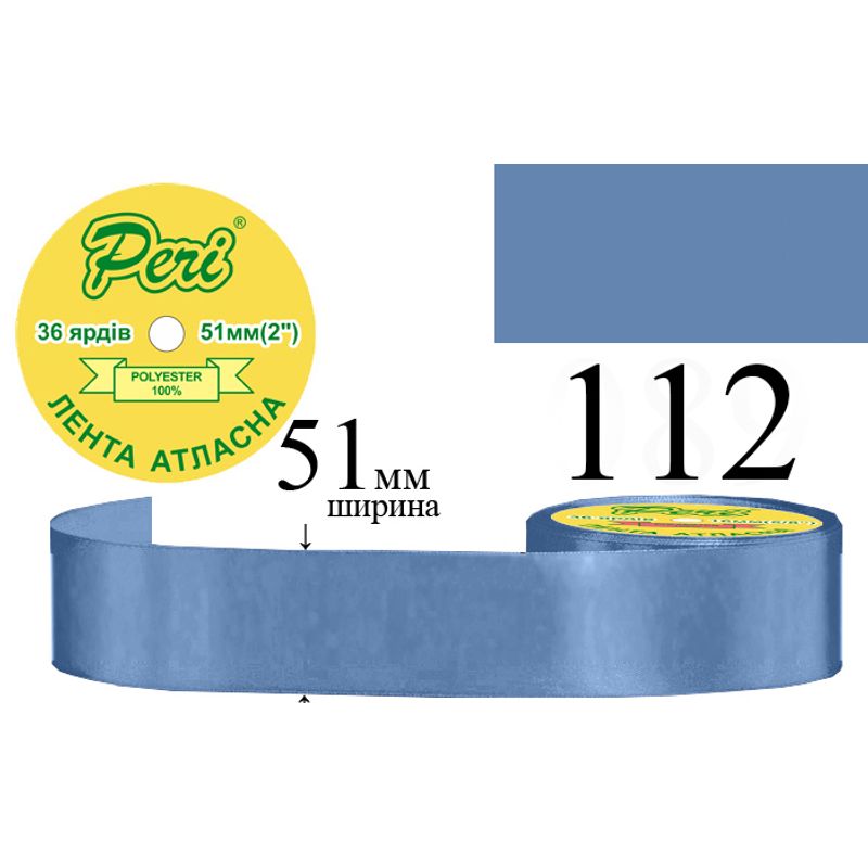 Лента атласная, полиэстер, ширина 51 мм., длина 36 ярдов, 4/120 катушек в ящике, цвет 112
