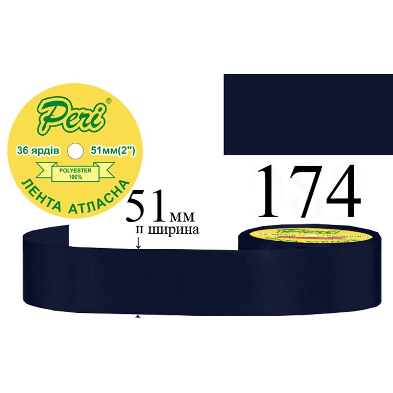 Лента атласная, полиэстер, ширина 51 мм., длина 36 ярдов, 4/120 катушек в ящике, цвет 174