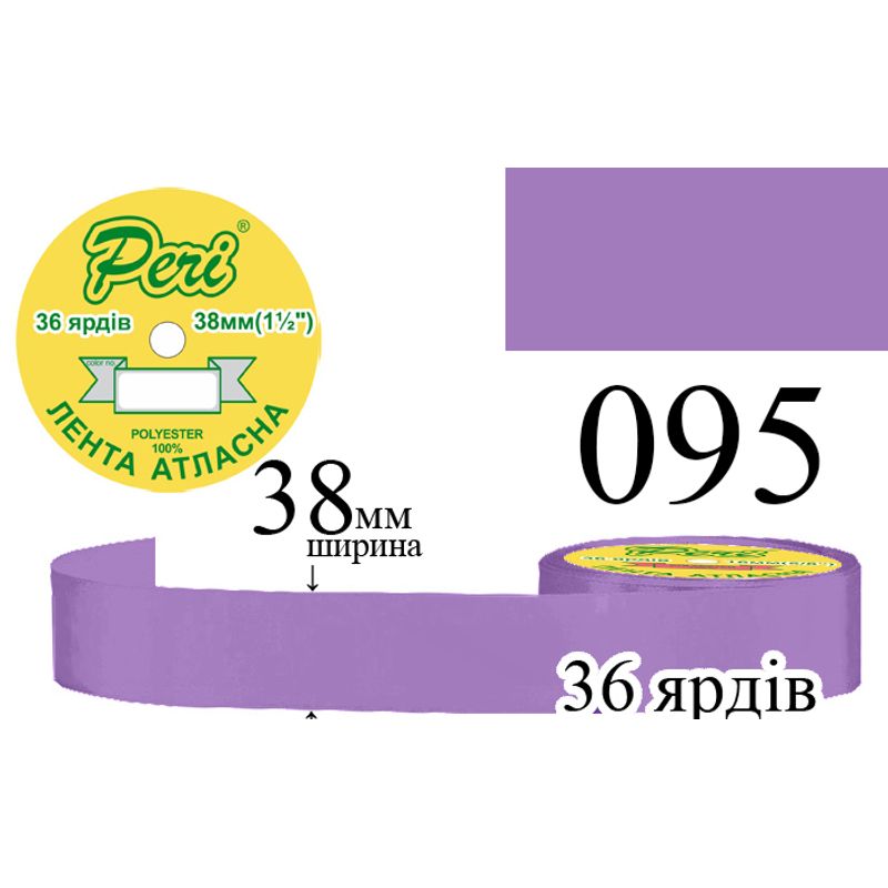 Лента атласная, полиэстер, ширина 38 мм., длина 36 ярдов, 5/150 катушек в ящике, цвет 095