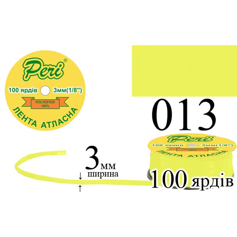 Лента атласная, полиэстер, ширина 3 мм., длина 100 ярдов, 5/200 катушек в ящике, цвет 013