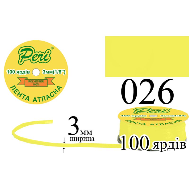 Лента атласная, полиэстер, ширина 3 мм., длина 100 ярдов, 5/200 катушек в ящике, цвет 026