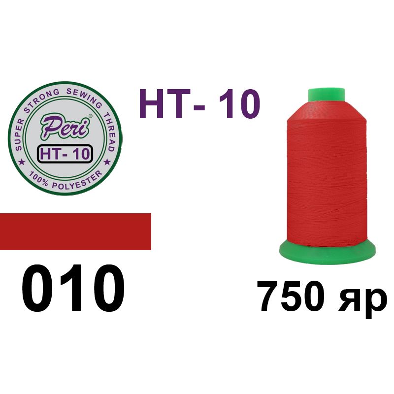 Нитки высокопрочные, полиэстер, N10, 0010, 750 ярдов