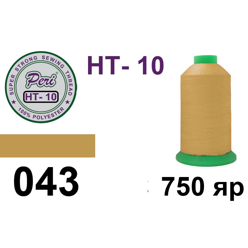 Нитки высокопрочные, полиэстер, N10, 0043, 750 ярдов