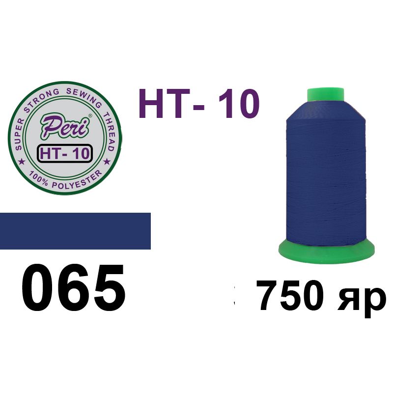 Нитки высокопрочные, полиэстер, N10, 0065, 750 ярдов