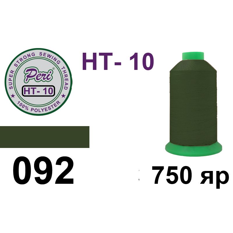 Нитки высокопрочные, полиэстер, N10, 0092, 750 ярдов