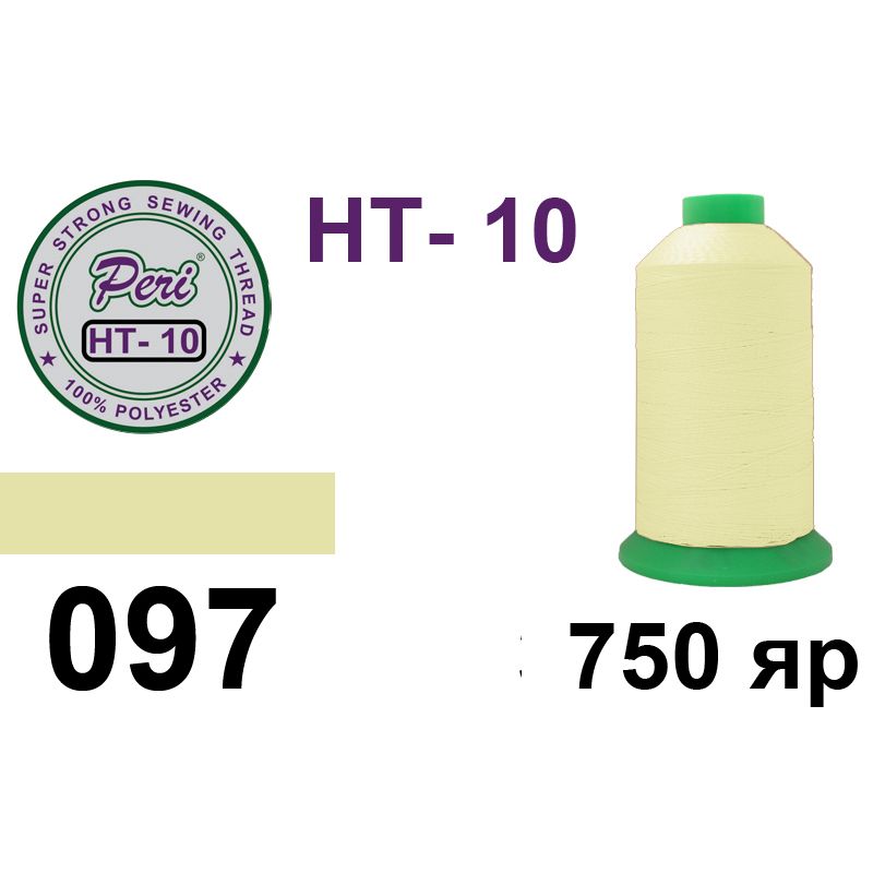 Нитки высокопрочные, полиэстер, N10, 0097, 750 ярдов