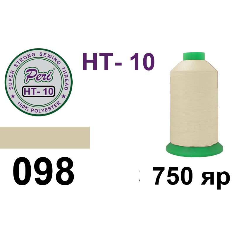 Нитки высокопрочные, полиэстер, N10, 0098, 750 ярдов