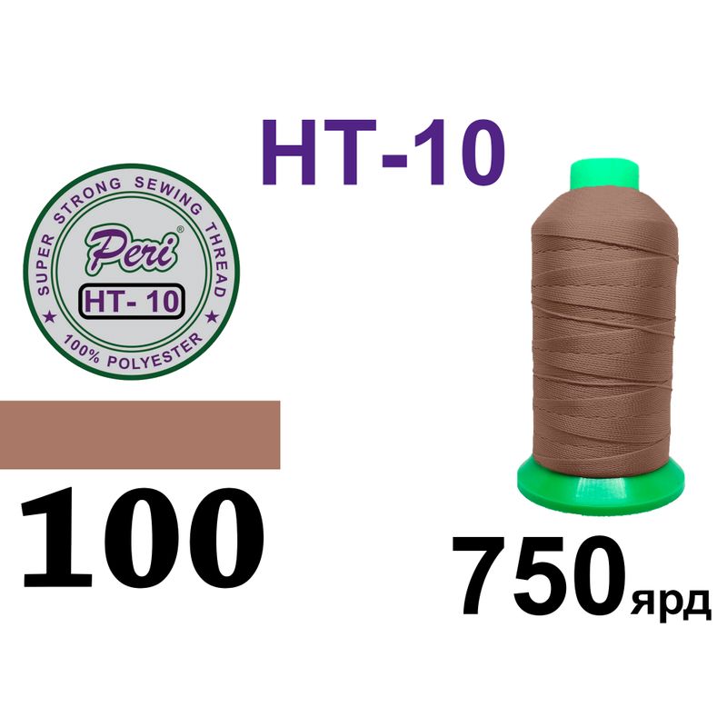 Нитки высокопрочные, полиэстер, N10, 0100, 750 ярдов