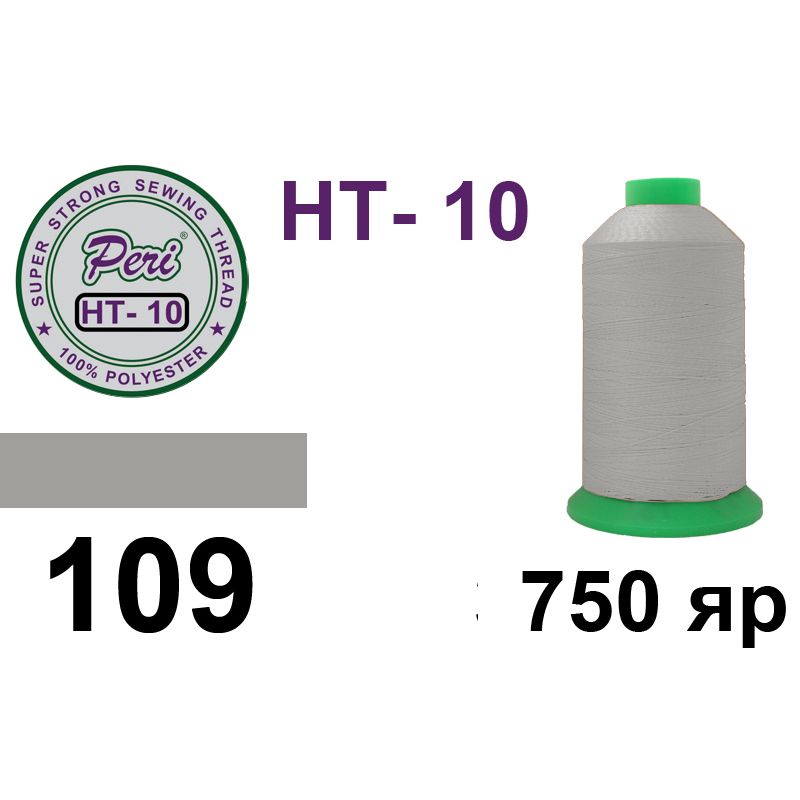 Нитки высокопрочные, полиэстер, N10, 0109, 750 ярдов