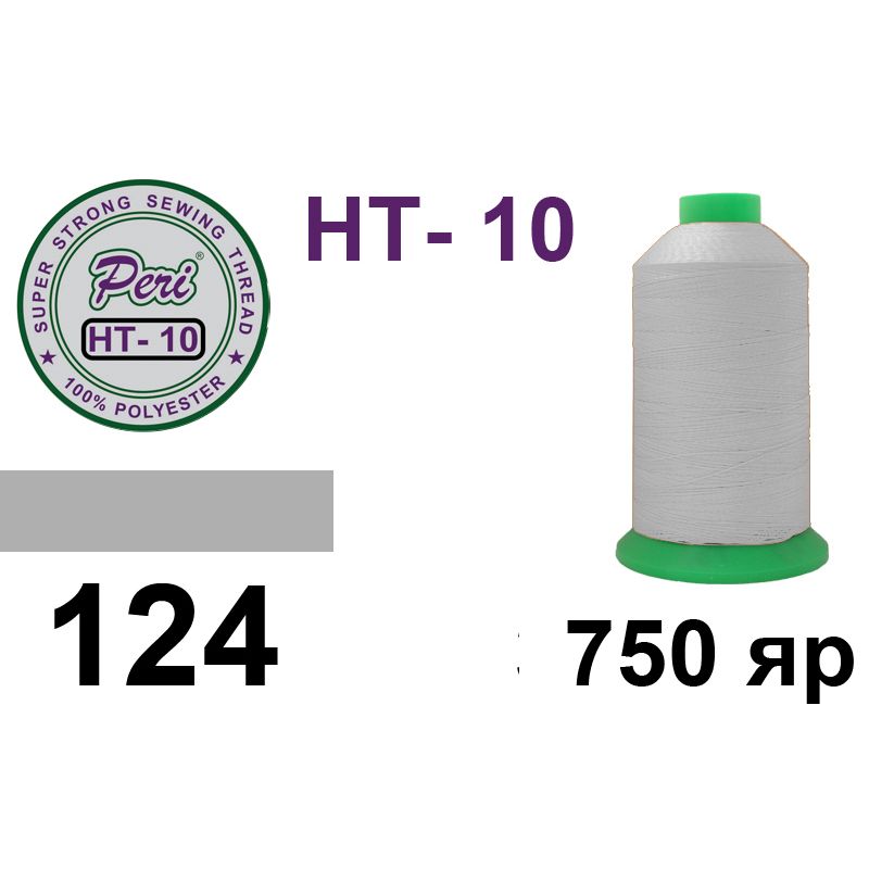 Нитки высокопрочные, полиэстер, N10, 0124, 750 ярдов