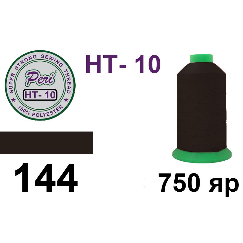Нитки высокопрочные, полиэстер, N10, 0144, 750 ярдов