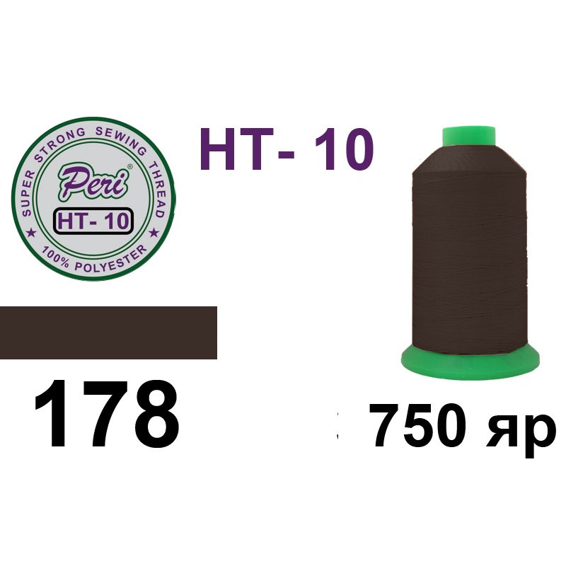 Нитки высокопрочные, полиэстер, N10, 0178, 750 ярдов