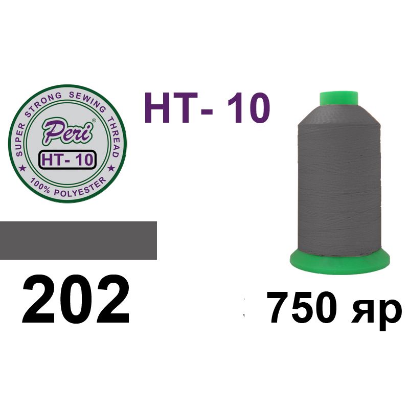 Нитки высокопрочные, полиэстер, N10, 0202, 750 ярдов