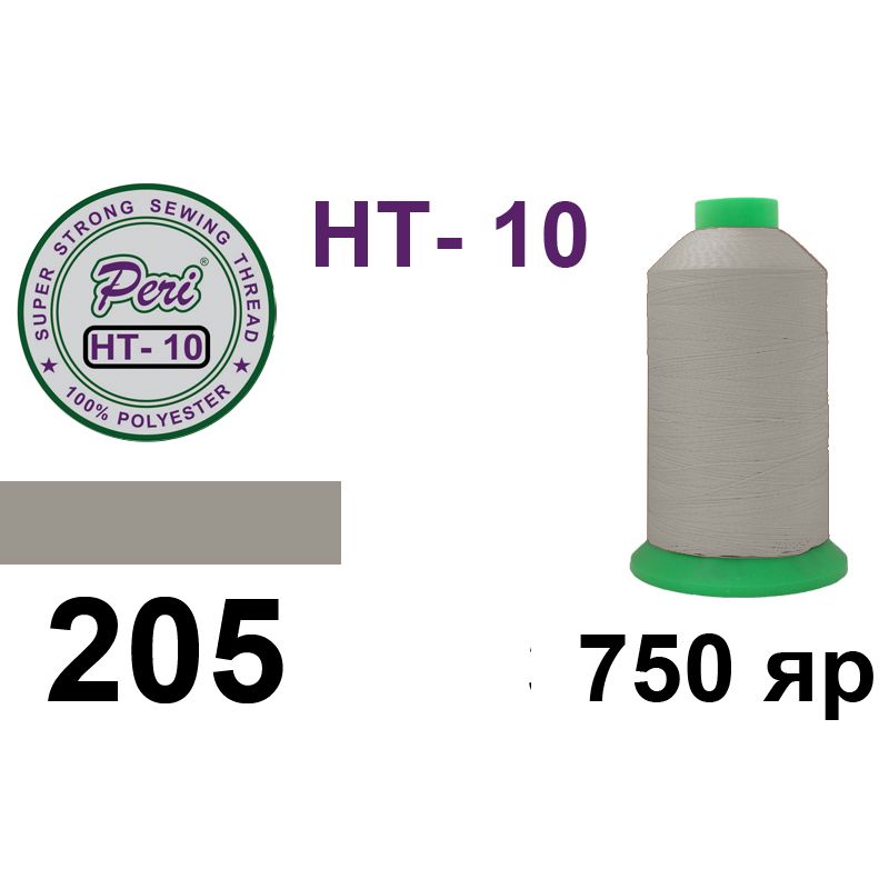 Нитки высокопрочные, полиэстер, N10, 0205, 750 ярдов