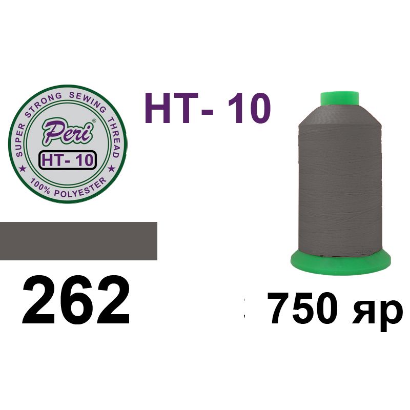 Нитки высокопрочные, полиэстер, N10, 0262, 750 ярдов