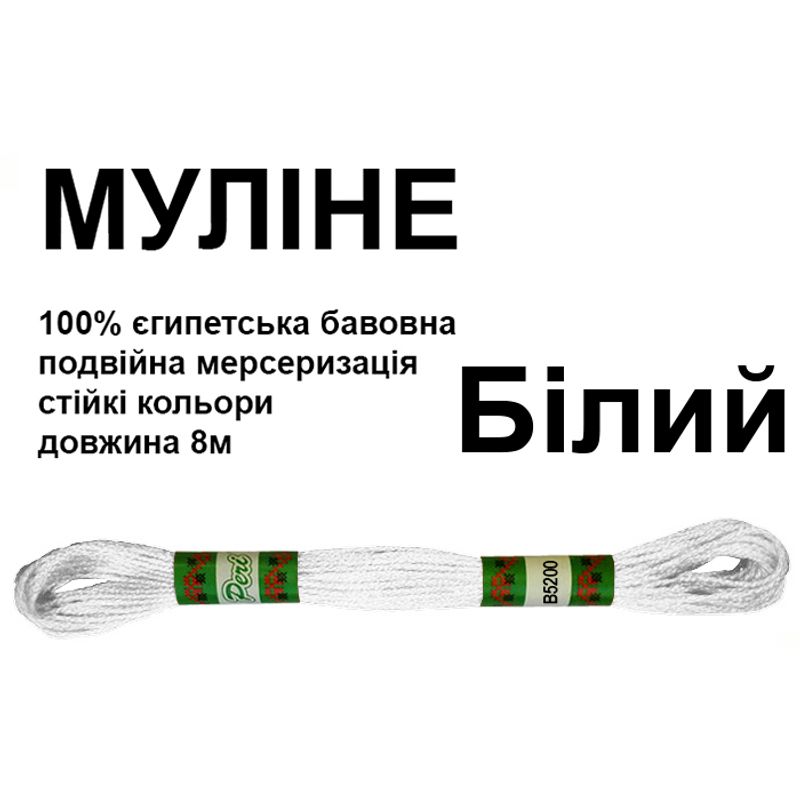 Мулине 6х2, 8м, 100% длинноволокнистый египетский хлопок, 24 мотков в упаковке, цвет Blanc білий