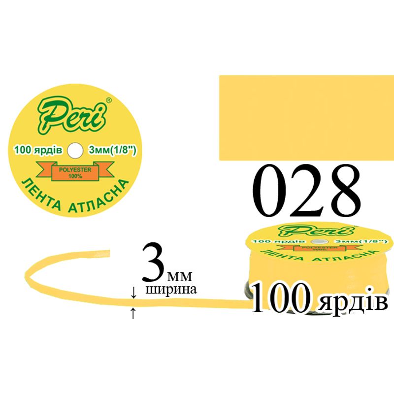 Лента атласная, полиэстер, ширина 3 мм., длина 100 ярдов, 5/200 катушек в ящике, цвет 028