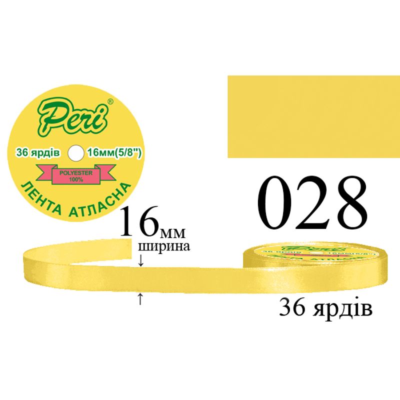 Лента атласная, полиэстер, ширина 16 мм., длина 36 ярдов, 10/400 катушек в ящике, цвет 028