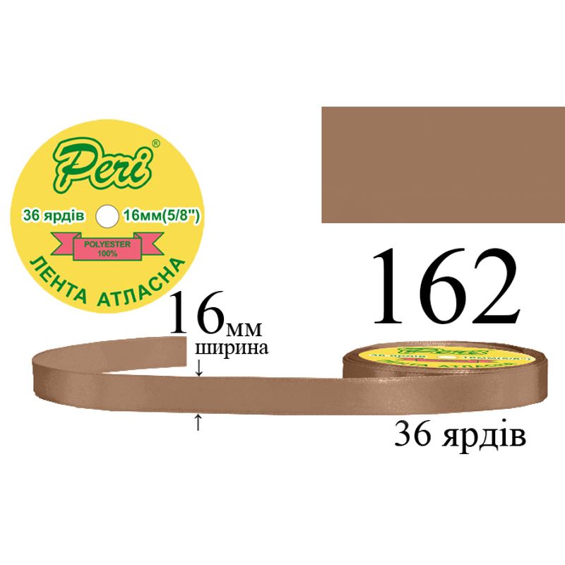 Лента атласная, полиэстер, ширина 16 мм., длина 36 ярдов, 10/400 катушек в ящике, цвет 162