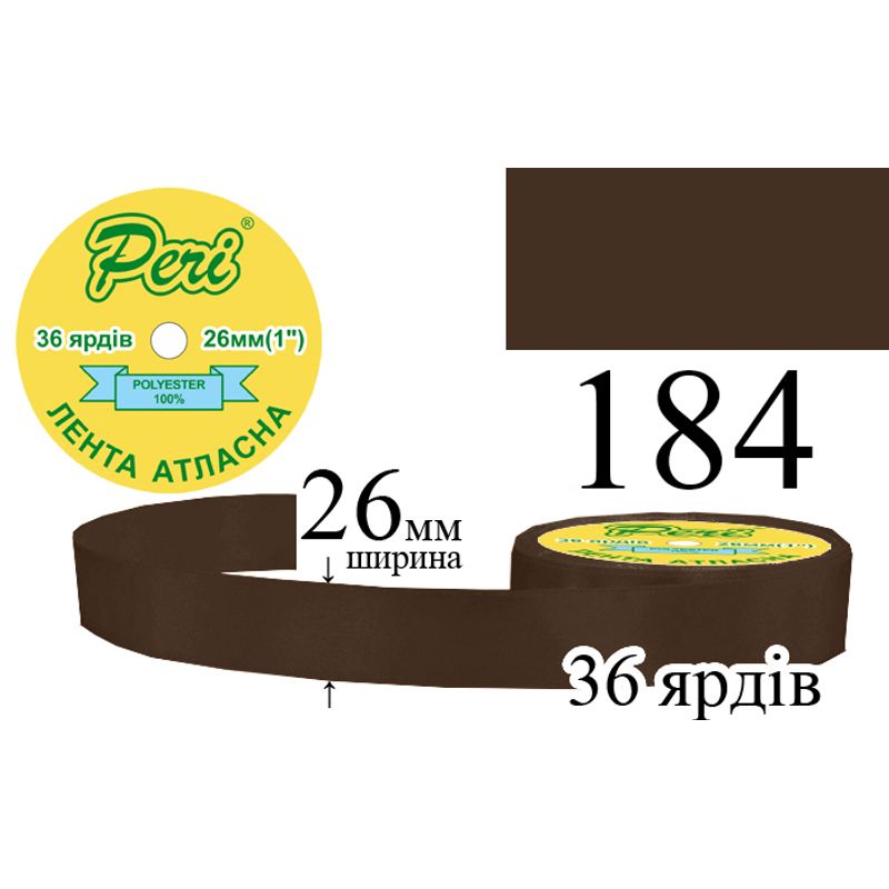 Лента атласная, полиэстер, ширина 26 мм., длина 36 ярдов, 6/240 катушек в ящике, цвет 184