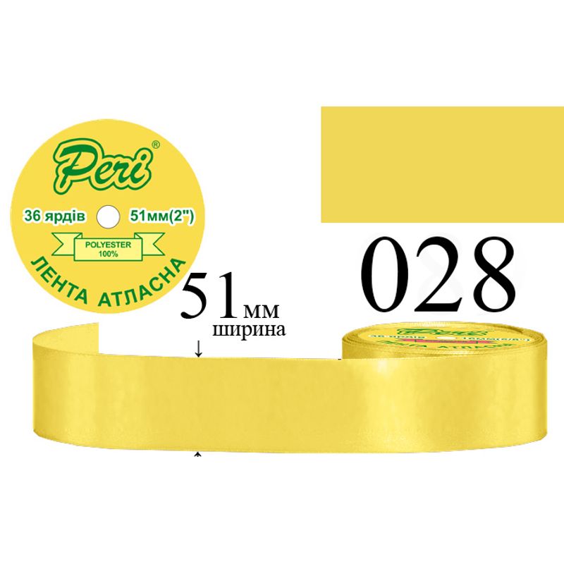 Лента атласная, полиэстер, ширина 51 мм., длина 36 ярдов, 4/120 катушек в ящике, цвет 028